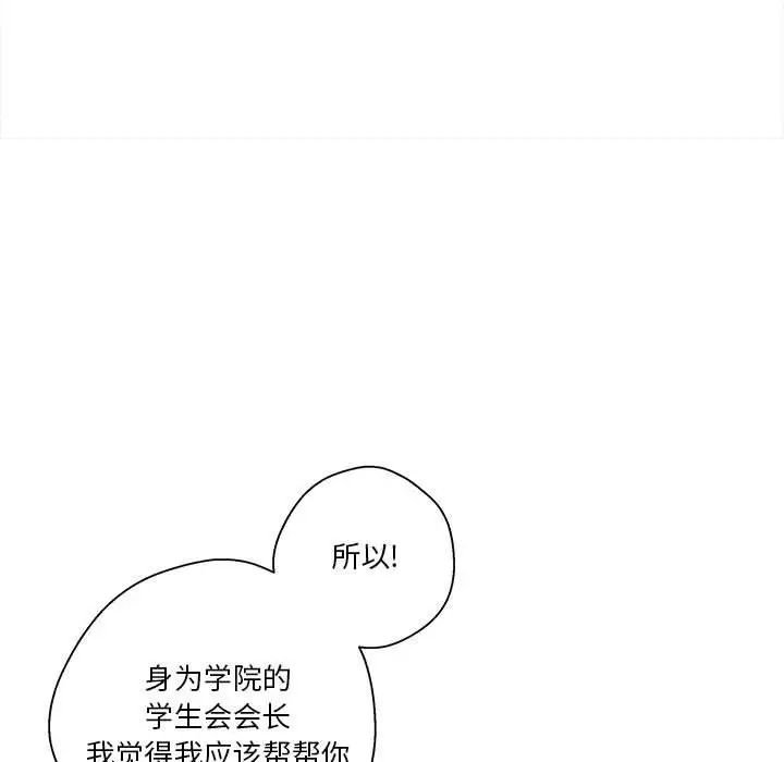 越界的20岁第4话