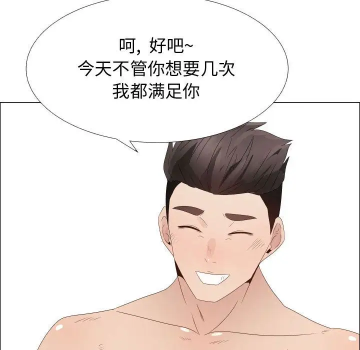 只为满足你第32章