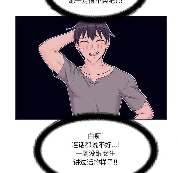 越界的20岁第4话