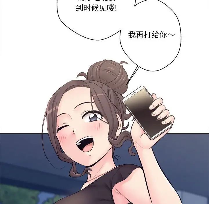 越界的20岁第4话