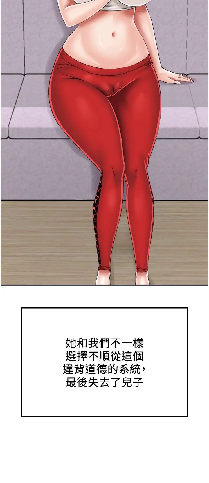 我和继母的荒岛求生记第19话-骑到我身上来吧!