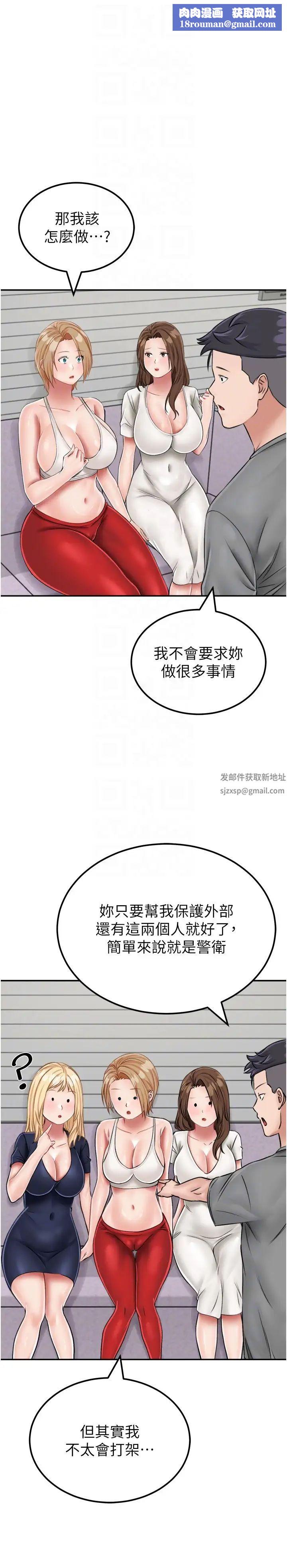 我和继母的荒岛求生记第19话-骑到我身上来吧!