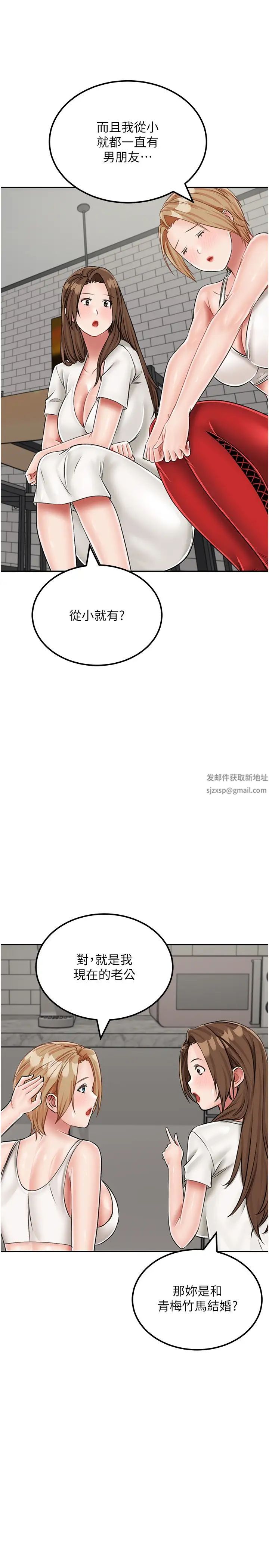 我和继母的荒岛求生记第19话-骑到我身上来吧!