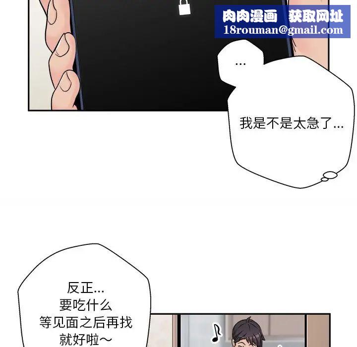 越界的20岁第4话