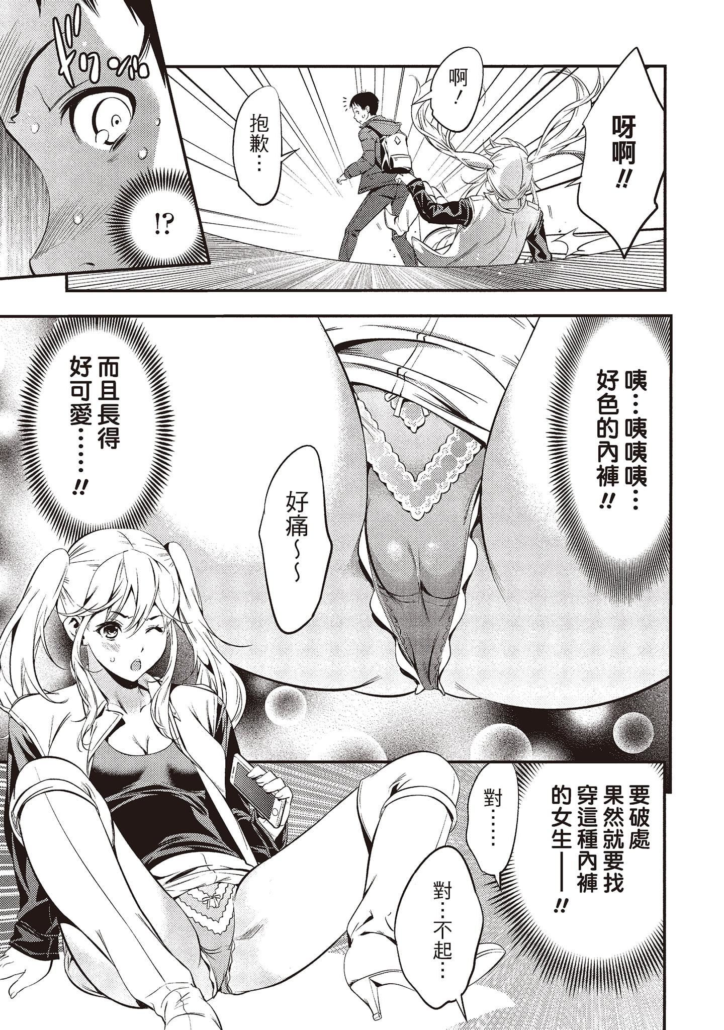 [志峨丘トウキ]帮我破处的淫荡肉体烦请收下我的第一次[志峨丘トウキ]帮我破处的淫荡肉体烦请收下我的第一次