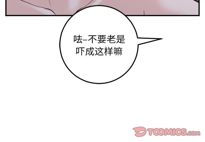 与学姐的那些事第62话