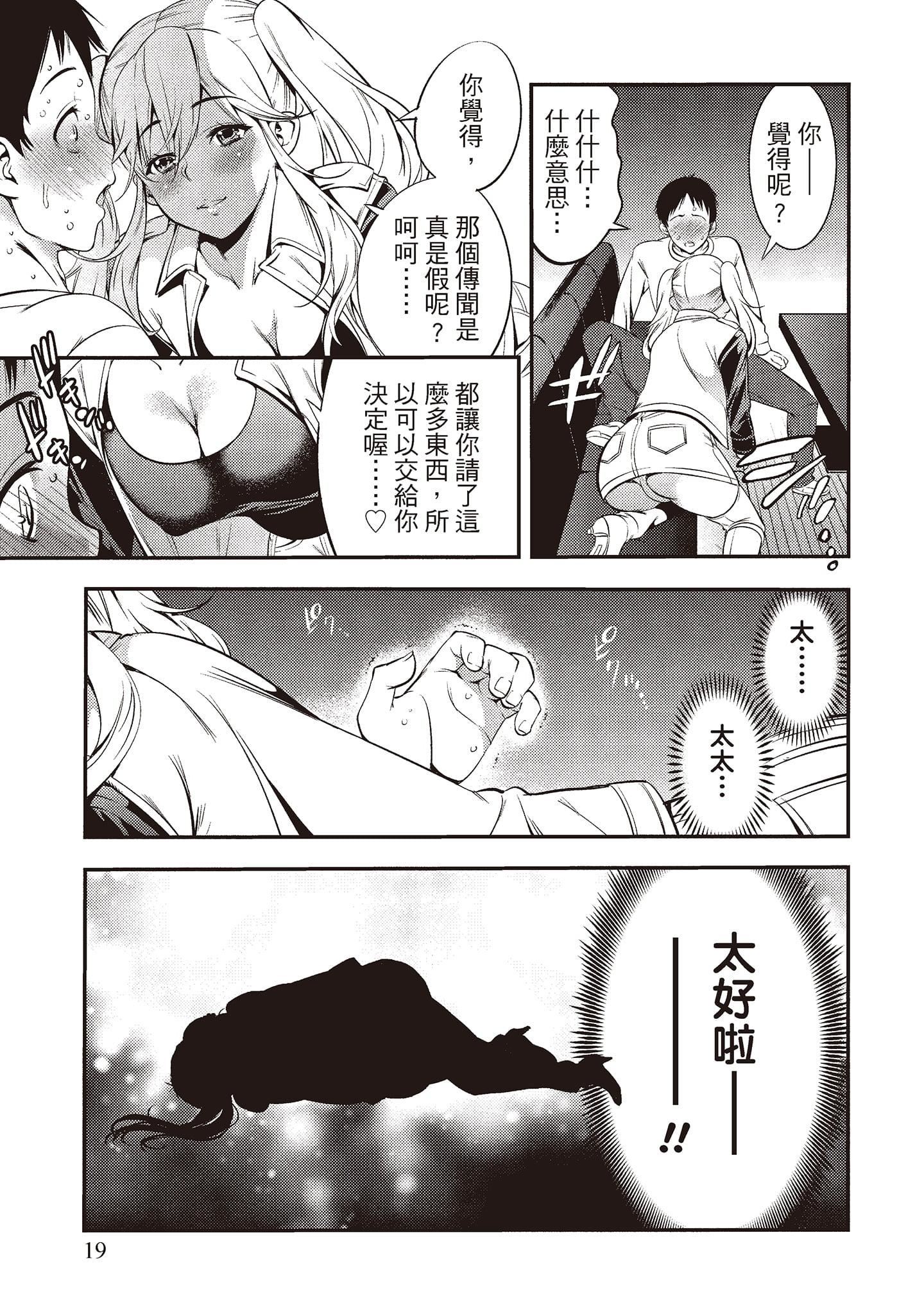 [志峨丘トウキ]帮我破处的淫荡肉体烦请收下我的第一次[志峨丘トウキ]帮我破处的淫荡肉体烦请收下我的第一次