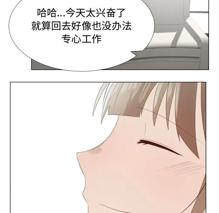 只为满足你第33章