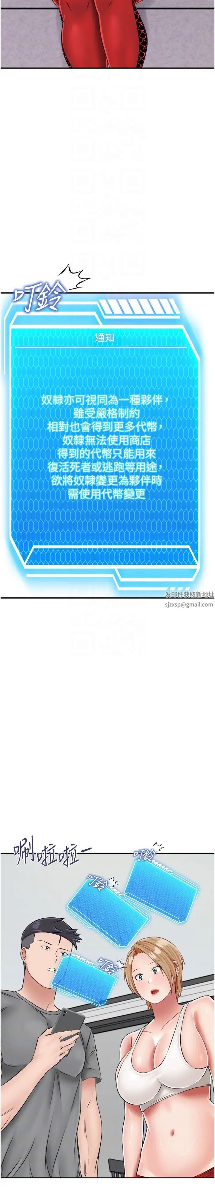 我和继母的荒岛求生记第19话-骑到我身上来吧!