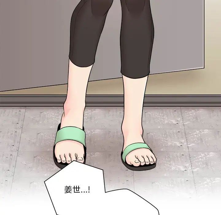 越界的20岁第4话