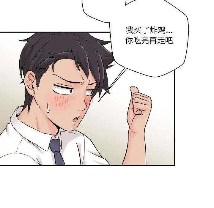 越界的20岁第4话