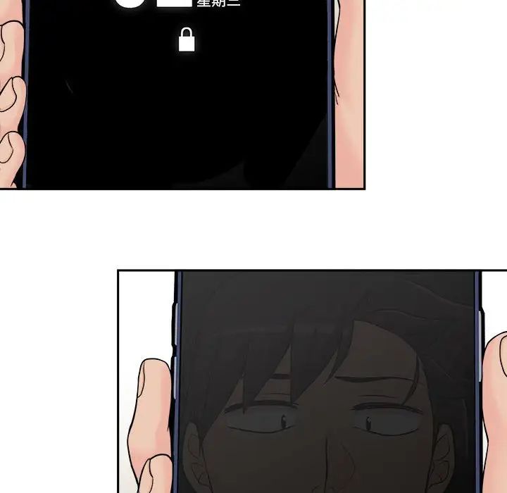 越界的20歲第4話