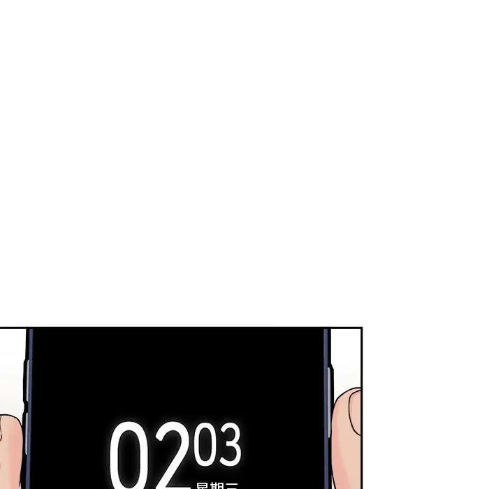 越界的20岁第4话