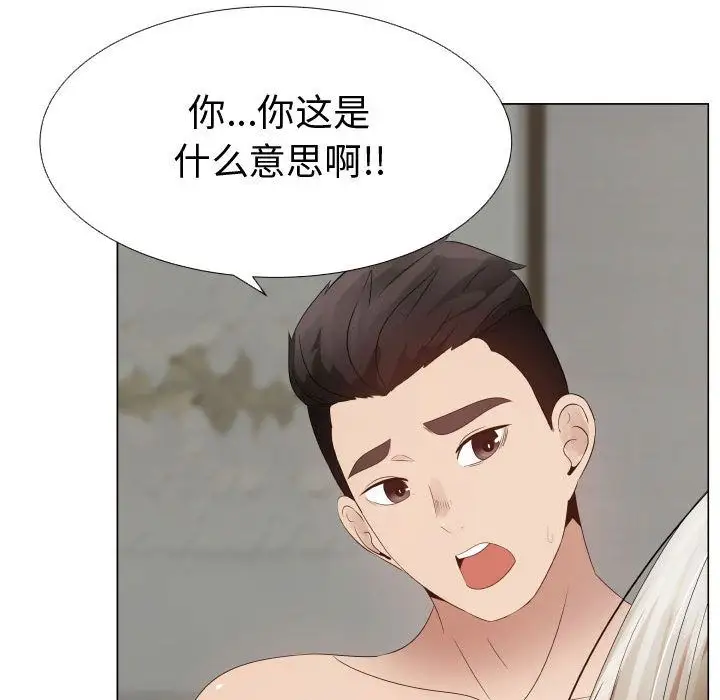 只为满足你第33章