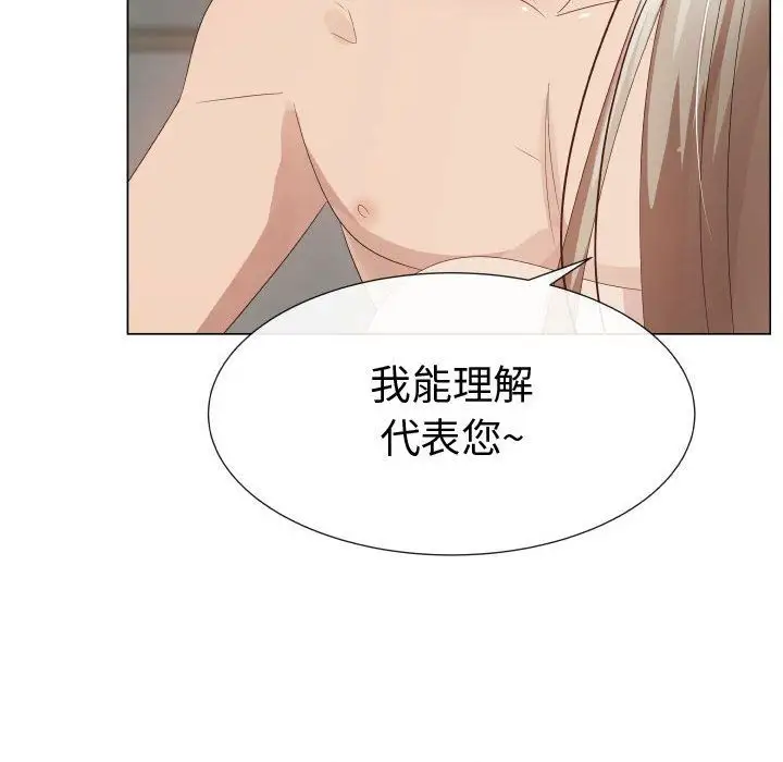 只为满足你第33章