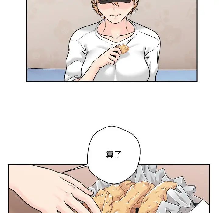 越界的20岁第4话