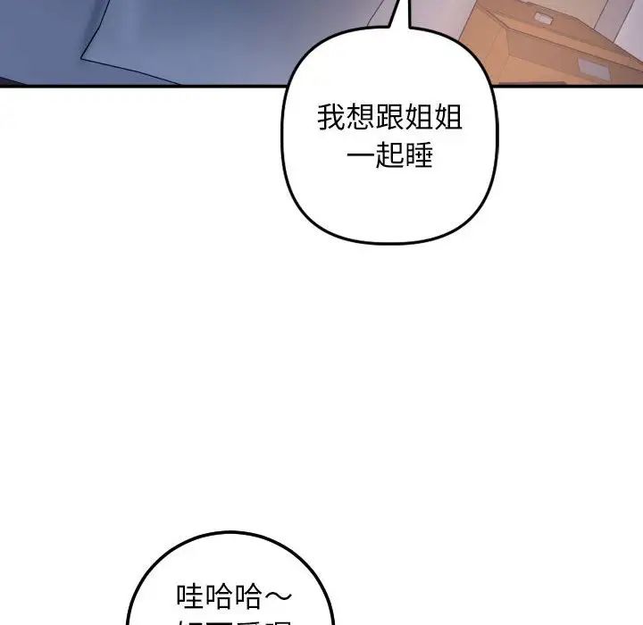 与学姐的那些事第62话