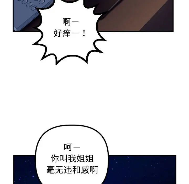 与学姐的那些事第62话