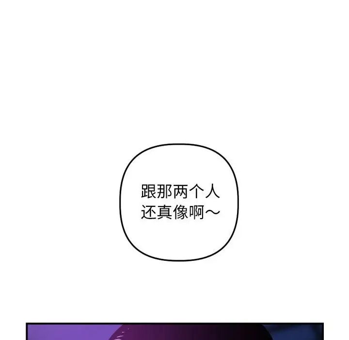 与学姐的那些事第62话