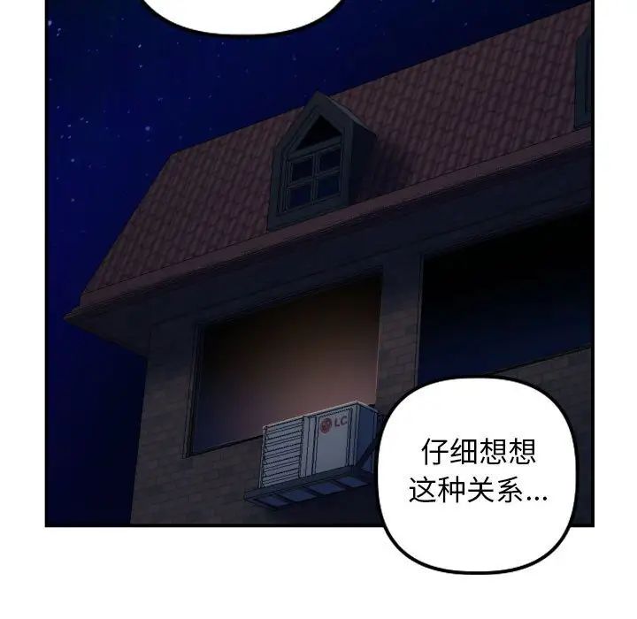 與學姐的那些事第62話