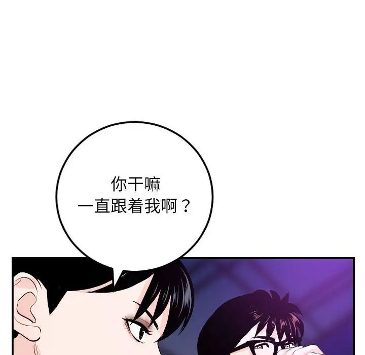 与学姐的那些事第62话