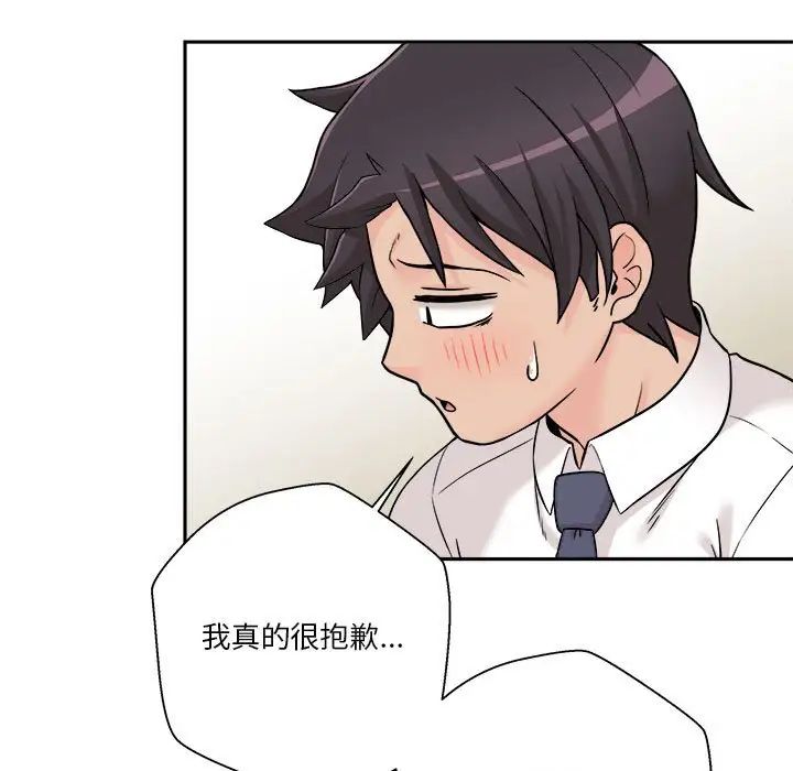 越界的20歲第4話