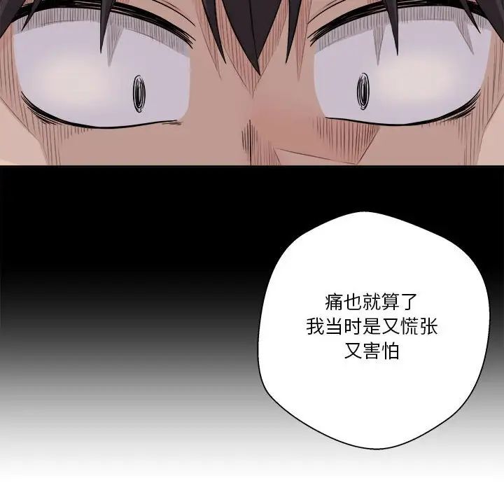 越界的20歲第4話