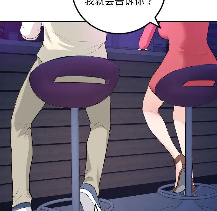 與學姐的那些事第62話