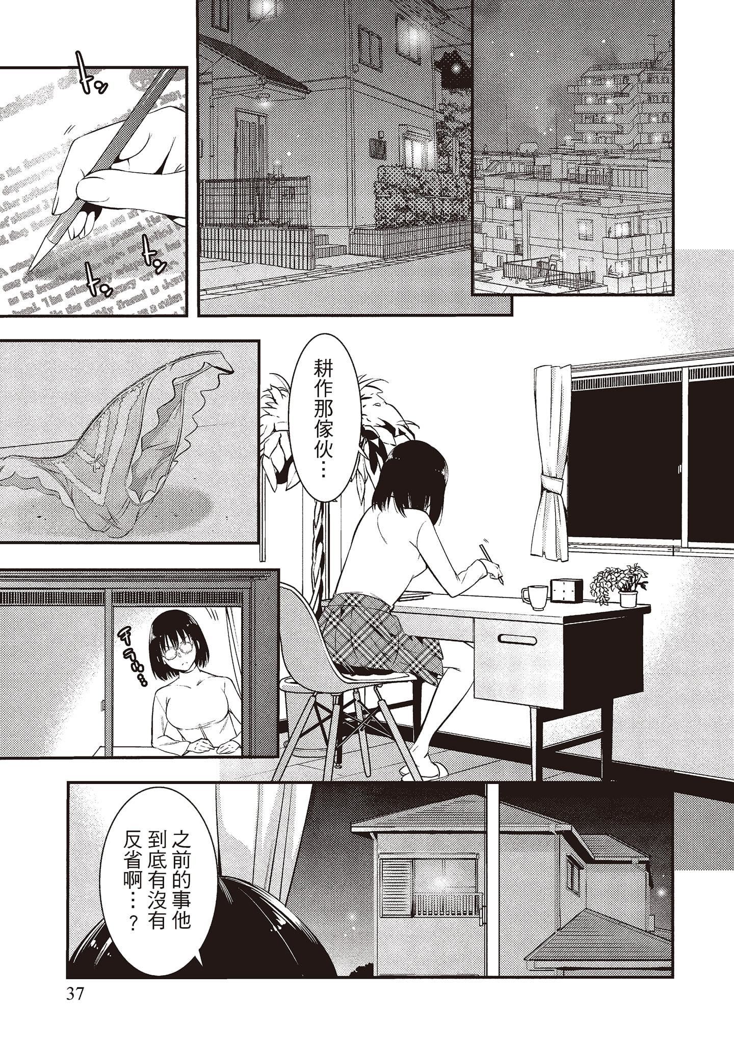 [志峨丘トウキ]帮我破处的淫荡肉体烦请收下我的第一次[志峨丘トウキ]帮我破处的淫荡肉体烦请收下我的第一次