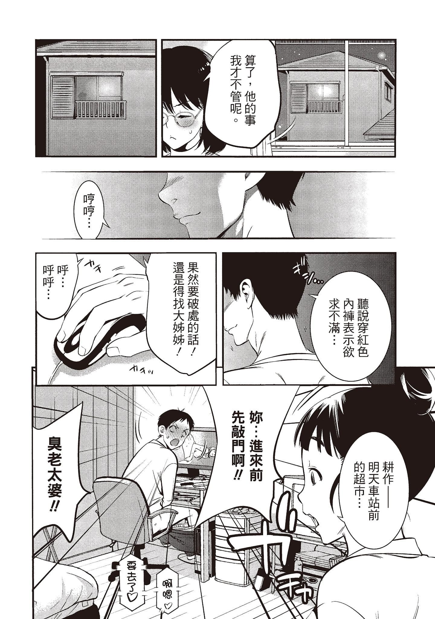 [志峨丘トウキ]帮我破处的淫荡肉体烦请收下我的第一次[志峨丘トウキ]帮我破处的淫荡肉体烦请收下我的第一次