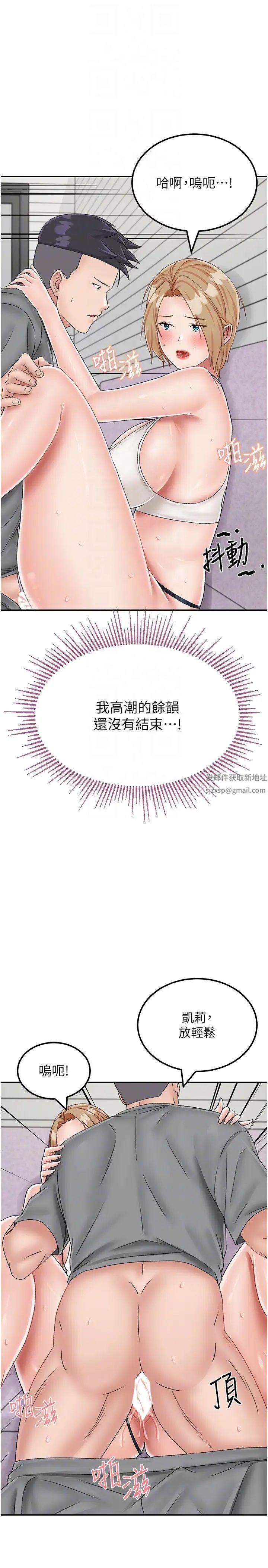 我和繼母的荒島求生記第20話-被頂到底瞭♥