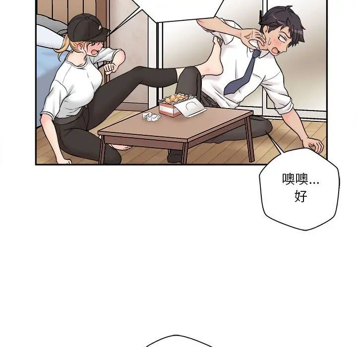 越界的20岁第4话