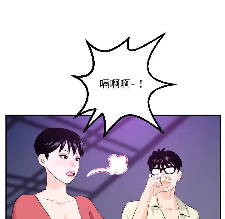 與學姐的那些事第62話