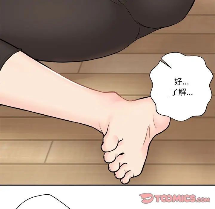 越界的20岁第4话