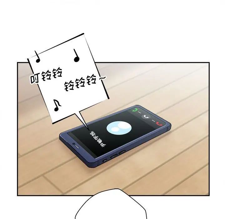 越界的20歲第4話