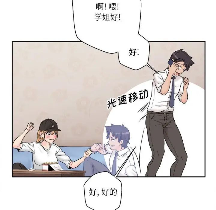 越界的20岁第4话