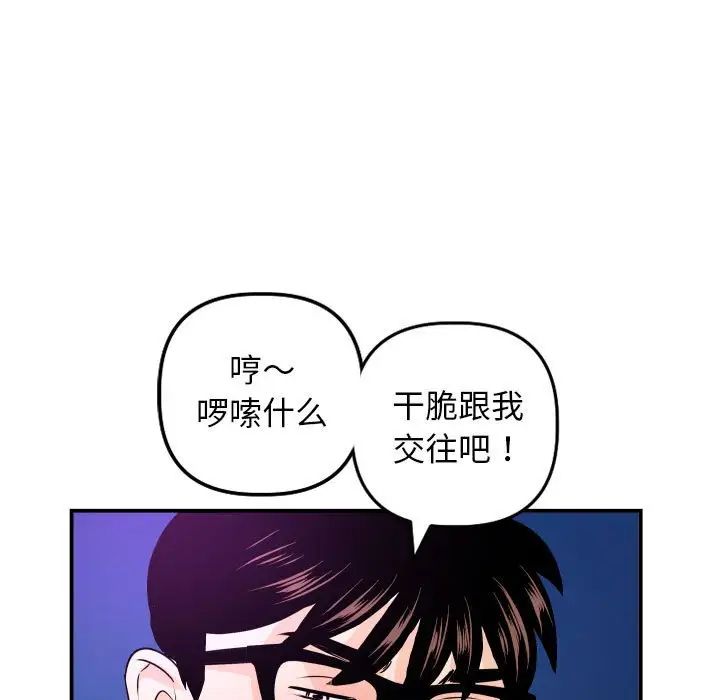 與學姐的那些事第62話