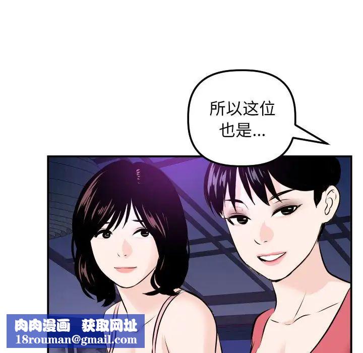 与学姐的那些事第62话