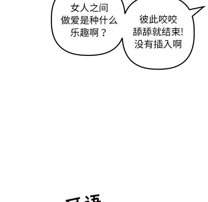 與學姐的那些事第62話