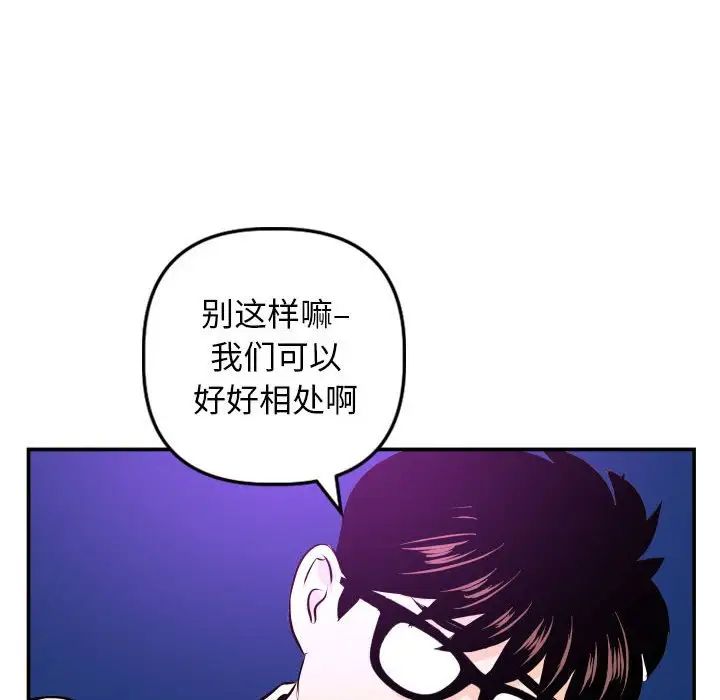 与学姐的那些事第62话