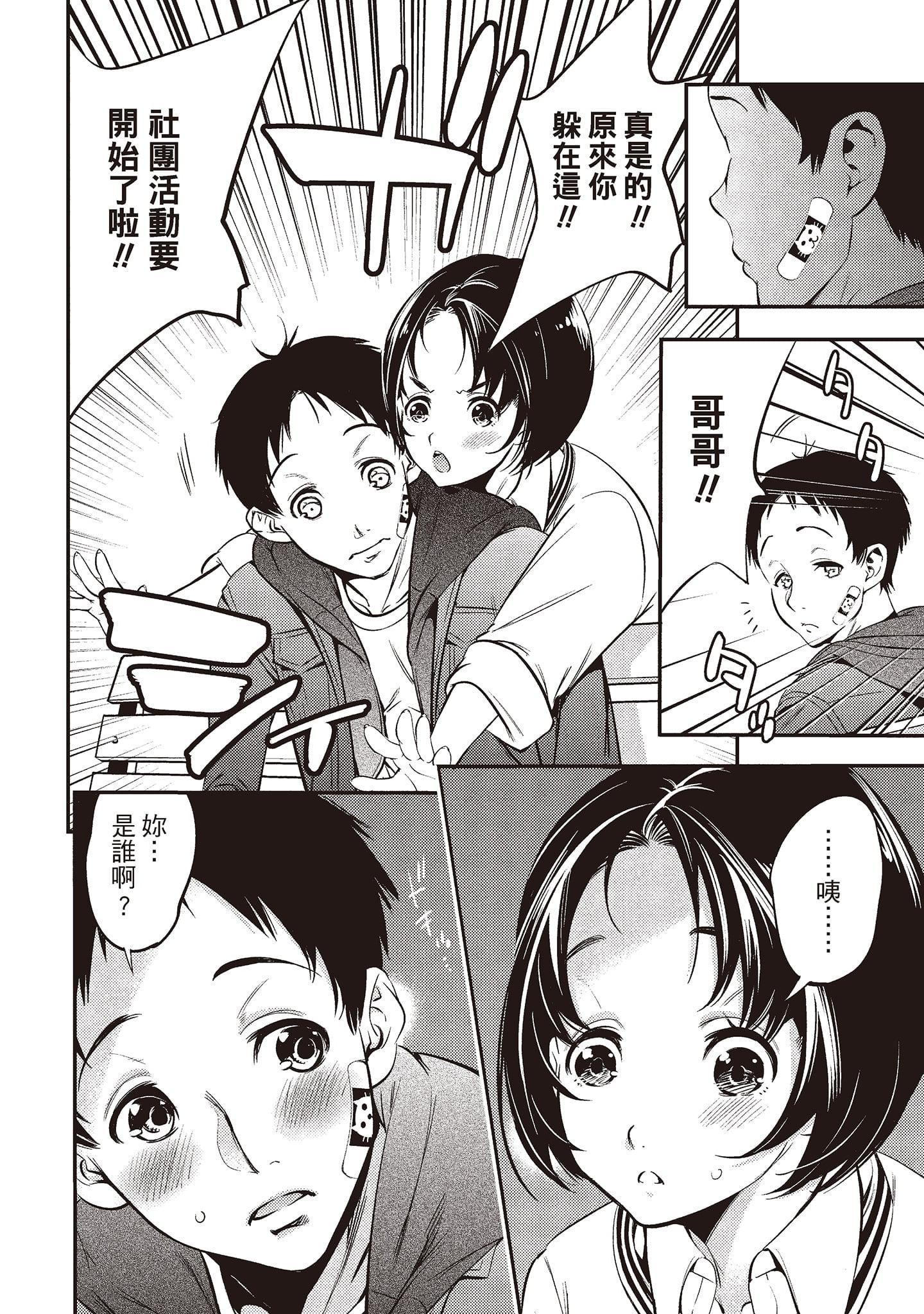 [志峨丘トウキ]帮我破处的淫荡肉体烦请收下我的第一次[志峨丘トウキ]帮我破处的淫荡肉体烦请收下我的第一次