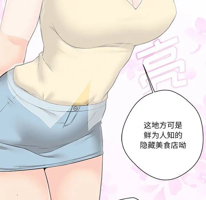 越界的20岁第5话