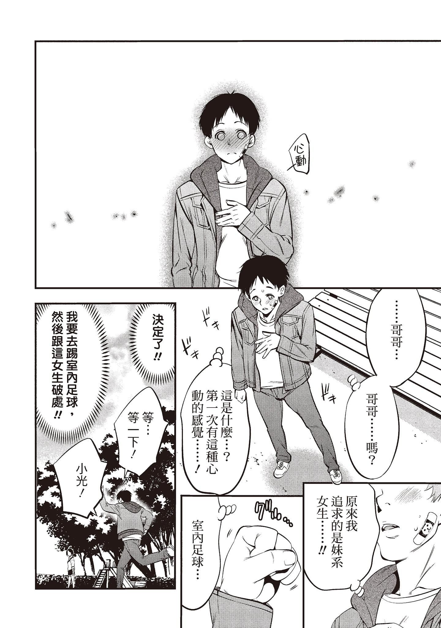 [志峨丘トウキ]幫我破處的淫蕩肉體煩請收下我的第一次[志峨丘トウキ]幫我破處的淫蕩肉體煩請收下我的第一次