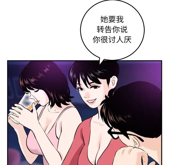 与学姐的那些事第62话