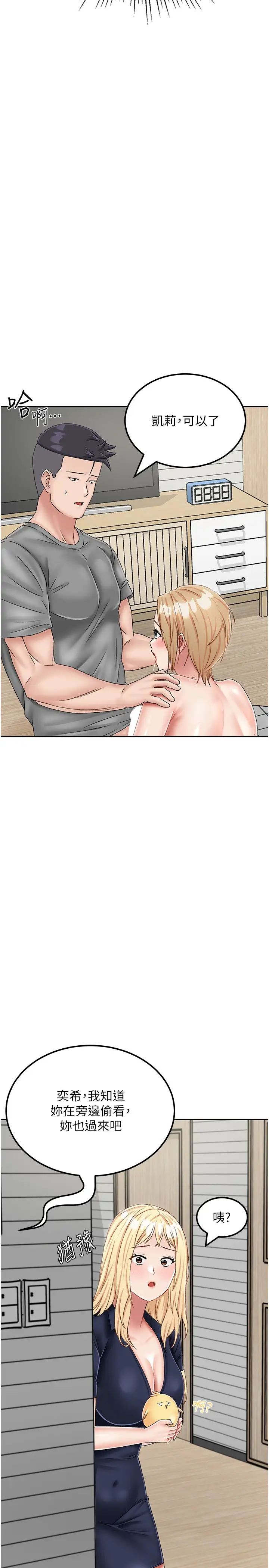 我和继母的荒岛求生记第21话-插进去的瞬间就高潮瞭