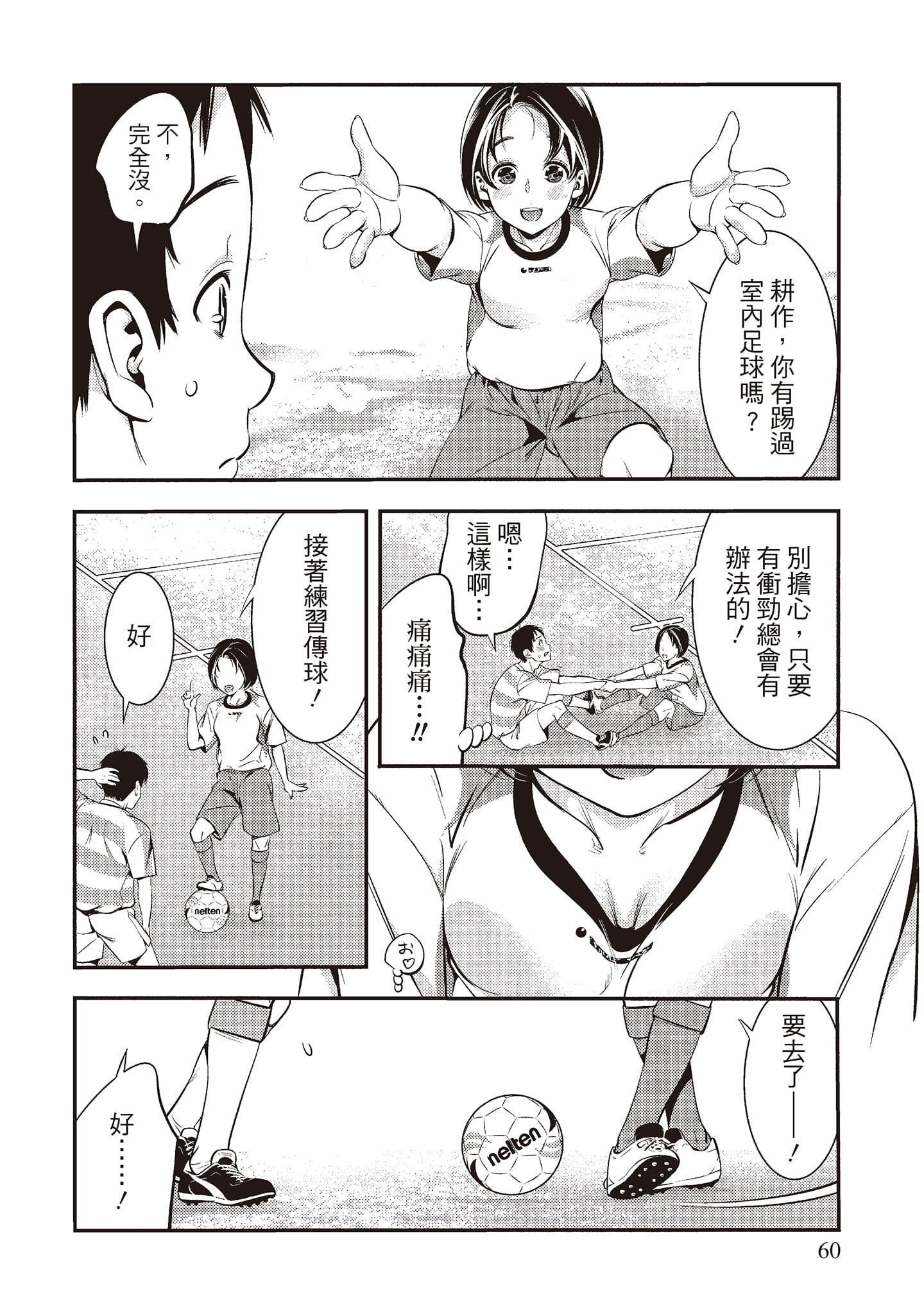 [志峨丘トウキ]幫我破處的淫蕩肉體煩請收下我的第一次[志峨丘トウキ]幫我破處的淫蕩肉體煩請收下我的第一次