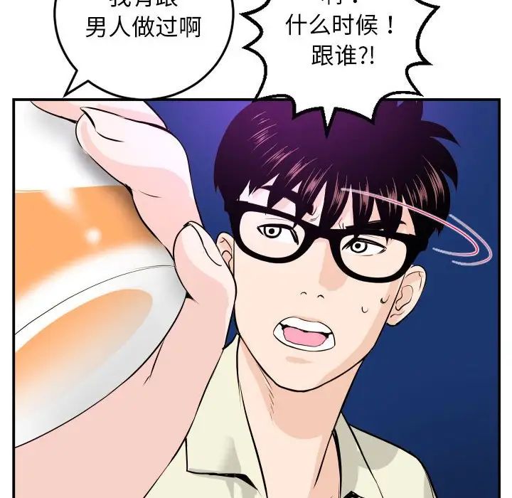 與學姐的那些事第62話