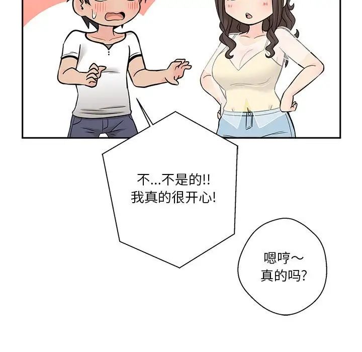 越界的20岁第5话