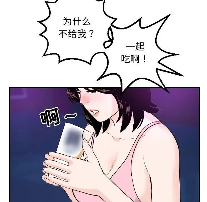 与学姐的那些事第62话