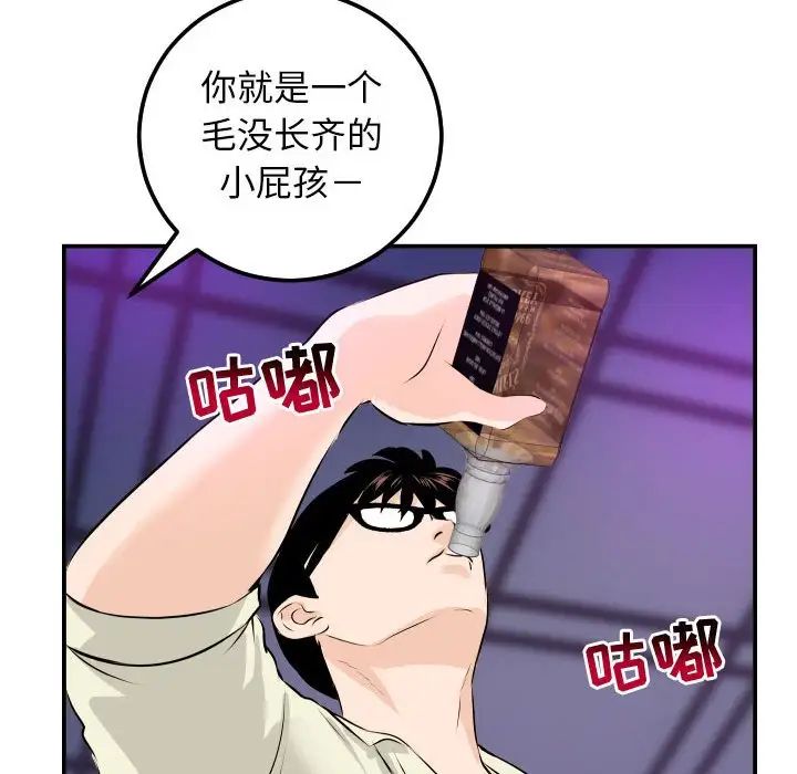 與學姐的那些事第62話